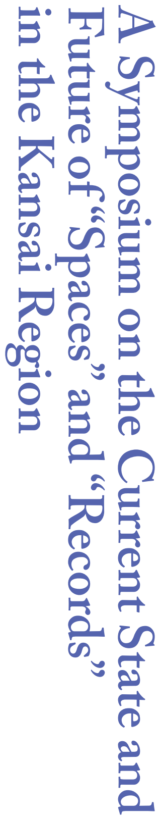 A Symposium on the Current State and Future of Spaces and Records in the Kansai Region